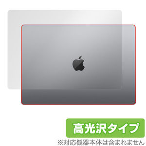 MacBook Pro 16インチ (2023/2021) 天板 保護 フィルム OverLay Brilliant マックブック プロ 16 本体保護フィルム 高光沢素材