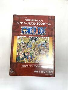 8031　未開封　ワンピース　ジグソーパズル　300ピース　週刊少年ジャンプ　26㎝×38㎝　11月号　集英社　ゲーム　脳トレ　漫画　人気