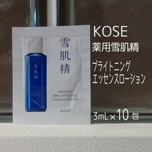 コーセー雪肌精★3ml×10包★ブライトニングエッセンスローション★化粧水★薬用雪肌精★KOSE★VOCE付録★