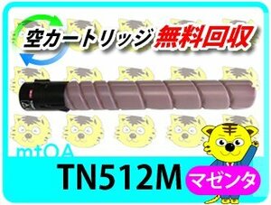 コニカミノルタ用 リサイクルトナー TN512M マゼンタ(26.0K) 【4本セット】