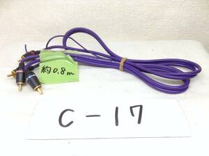 C-17　MONSTER　CABLE　モンスターケーブル　約0.8Ｍ　即決品　