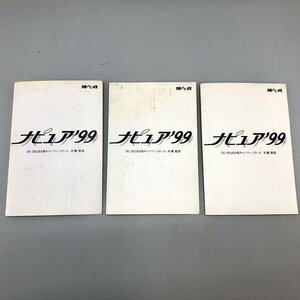 片瀬那奈 旭化成 ビキニ水着 50度数 未使用 テレホンカード テレカ 50度数 3枚セット[224668