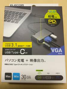 送料無料 エレコム Type-Cドッキングステーション VGAモデル ブラック DST-C14BK ELECOM