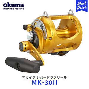 okuma マカイラ レバードラグリール ベイトリール〔MK-30II〕 | オクマ MAKAIRA マーリン マグロ カツオ 最高峰 釣り