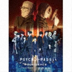PSYCHO-PASS PROVIDENCE Original Soundtrack by 菅野祐悟（完全生産限定盤） 菅野祐悟（音楽）
