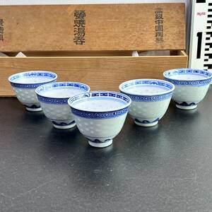 湯呑 5個セット 木箱付 煎茶碗 茶器 共箱 煎茶道具 g4-15