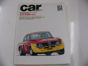 car magazine/1992-2/アルファロメオGTA