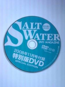 ソルトウォーターマガジン　特別付録　地球丸DVD
