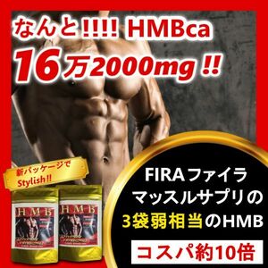 HMBの王者　1粒1350mg/総HMB162000mgの業界トップHMB　120錠(60×2) 【マイプロテイン2本弱／ビルドマッスル・メタルマッスル４袋弱分】