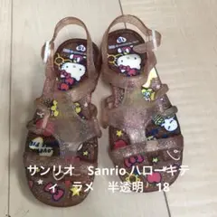 サンリオ　Sanrio ハローキティ　ラメ　半透明　サンダル　ピンク　キッズ18