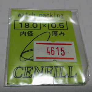 汎用時計オーリングパッキン 内径×厚み18.0×0.5 3本 O-RING 【定型送料無料】整理番号4615　SEIKO CITIZEN等々　