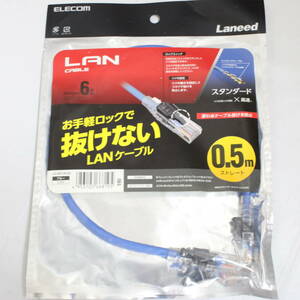 a03936エレコム LANケーブル 0.5m ロック機能付き (手動ロックのみ) CAT6 ブルー LD-GPL/BU05【アウトレット】