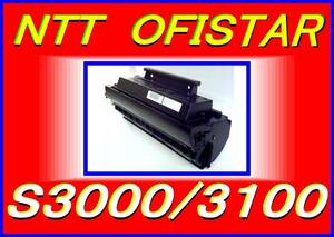 NTT FAX-EP＜C＞-＜8＞トナーカートリッジ・OFISTAR S3000 / 08400055・OFISTAR S3100 / 05000122
