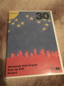 【新品・未開封】Benesse WORLD WIDE KIDS　Step Up DVD Stage６　ベネッセ　ワールドワイドキッズ 英語