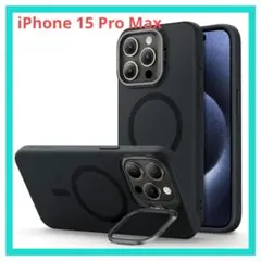 ESR iPhone 15 Pro Max ケース スタンド付き ブラック