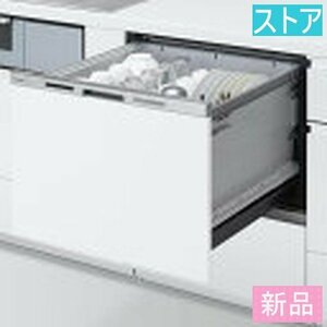 新品★パナソニック 食器洗い乾燥機 NP-60MS8W