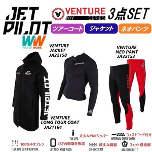 ジェットパイロット 送料無料 3点セット ベンチャー コート ジャケット ネオパンツ JA22158 JAJA22153 JA21164 ブラック/レッド M