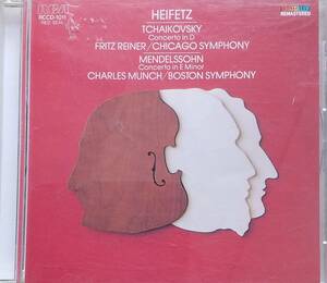 メンデルスゾーン　チャイコフスキー　ヴァイオリン協奏曲　ハイフェッツ　国内初期盤RCCD　