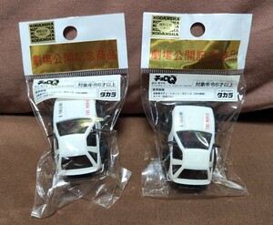 タカラ チョロQ 頭文字D 非売品 劇場公開記念 トヨタ トレノ ハチロク レビン 走り屋 ユーロビート m.o.v.e ガチャ カプセルトイ avex