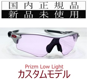 RL51-PLL 正規保証書付 新品未使用 国内正規 オークリー OAKLEY レーダーロック RADARLOCK PATH PRIZM (A) アジアンフィット 自転車 野球