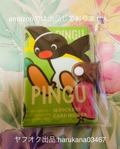 未使用品 当時物　 PINGU ピングー　ミニ カードホルダー　 住友生命 ノベルティ 非売品 2013年