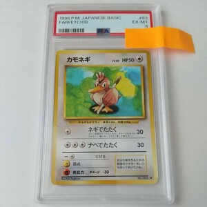 【PSA6 EX-MT】　カモネギ　第一弾　初版　マーク有り　旧裏面　ポケモンカード　ポケカ