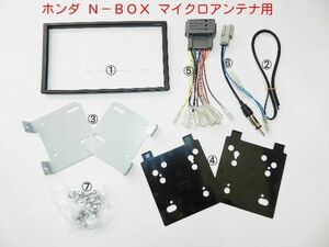 H23から ホンダN-BOX JF1 JF2社外オーディオ取付パネルパネル ナビ #