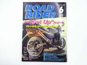 D4G ROAD RIDER/特集セットアップスペシャル NS50R SRX400