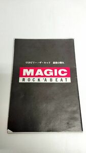 ☆『MAGIC ROCK