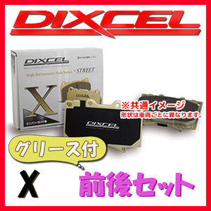 DIXCEL X ブレーキパッド 1台分 G11/G12 750i/750Li 7A44/7F44 X-1212392/1254703