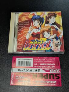 【PCE】 マージャン レモンエンジェル 麻雀レモンエンジェル PCエンジン 帯付き 取説付き CD-ROM2