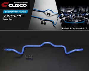 [CUSCO]AZR60G ノア_2WD_2.0L(H13/11～H19/06)用(フロント)クスコスタビライザー[φ28_152%][815 311 A28]