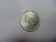 メキシコ 古銭 5ペソ硬貨 蛇神ケツァルコアトル コイン 外国貨幣 同梱対応