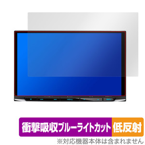 彩速ナビ MDV-S810L MDV-S809L 保護 フィルム OverLay Absorber 低反射 カーナビ用保護フィルム 衝撃吸収 ブルーライトカット 抗菌