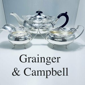 【Grainger & Campbell】 透かしのティーセット 3点【シルバープレート】