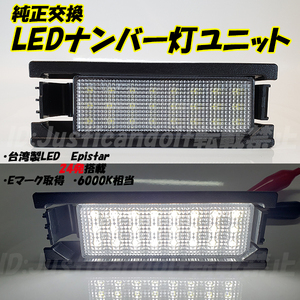 【N4】 アトレーワゴン S320G S330G S321G S331G 前期/中期 / ブーン M300S M301S M310S M600S M601S M610S LED ライセンス灯 ナンバー灯