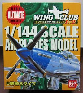 バンダイ★ウイングクラブコレクションL2★①零式艦上攻撃機32型★BANDAI2005■商品説明 