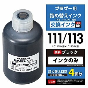 エレコム 詰め替えインク ブラザー LC111BK LC113BK対応 ブラック 4回分 THB-111113BK4