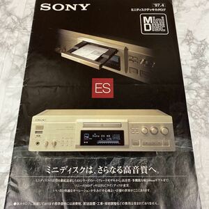 SONY MDS-JA50ES 当時 カタログ 年代物