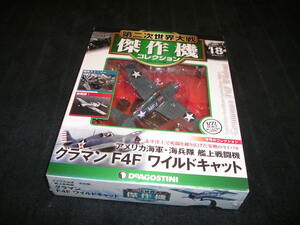 未開封■第二次世界大戦 傑作機コレクション NO.18　グラマン F4F ワイルドキャット　1/72　デアゴスティーニ