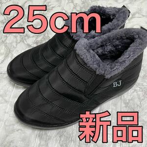 スノーブーツ レディース 裏起毛 ボアシューズ 防寒 保温 男女兼用 25cm