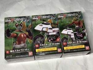 SHODO-X 仮面ライダー15　強化スカイライダー＆スカイターボ　未開封品掌動３種セット