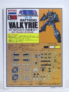 組み立て図のみ★1/100「VF-1S バトロイド バルキリー ロイ・フォッカースペシャル」塗装図 取扱説明書■超時空要塞マクロス プラモデル