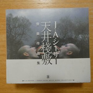 41096022;【5CDBOX】J.A.シーザー / 天井棧敷音楽作品集