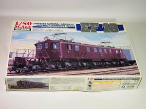 ☆A8778☆発送サイズ100・未組立★アオシマ 1/50 EF18 電気機関車 プラモデル