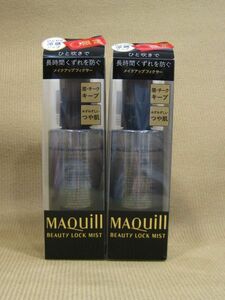 E1-222■即決 未開封品 資生堂 マキアージュ ビューティーロックミスト メイク仕上げ用ローション 90ml まとめて 計2点