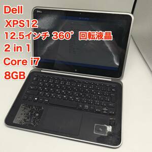 [即決] Dell デル XPS 12 Core i7 8GB 12.5 インチ 2 in 1 タブレット モード Windows 薄型 軽量 ノートPC