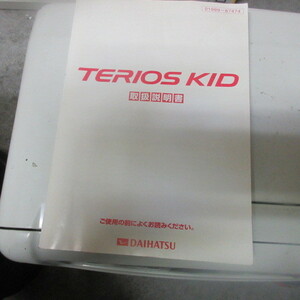 TERIOS　KID　取扱説明書　2005年