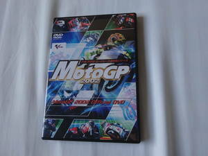 MotoGP2002 総集編　Moto GP 2002 official DVD 2枚組