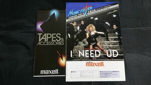 『maxell(マクセル)AUDIO TAPE VIDEO TAPE ACCESSORY 総合カタログ昭和57年3月+応募台紙』カセットテープ MX/XLII-S/XLII/XLI-S/XLI/UD/UL
